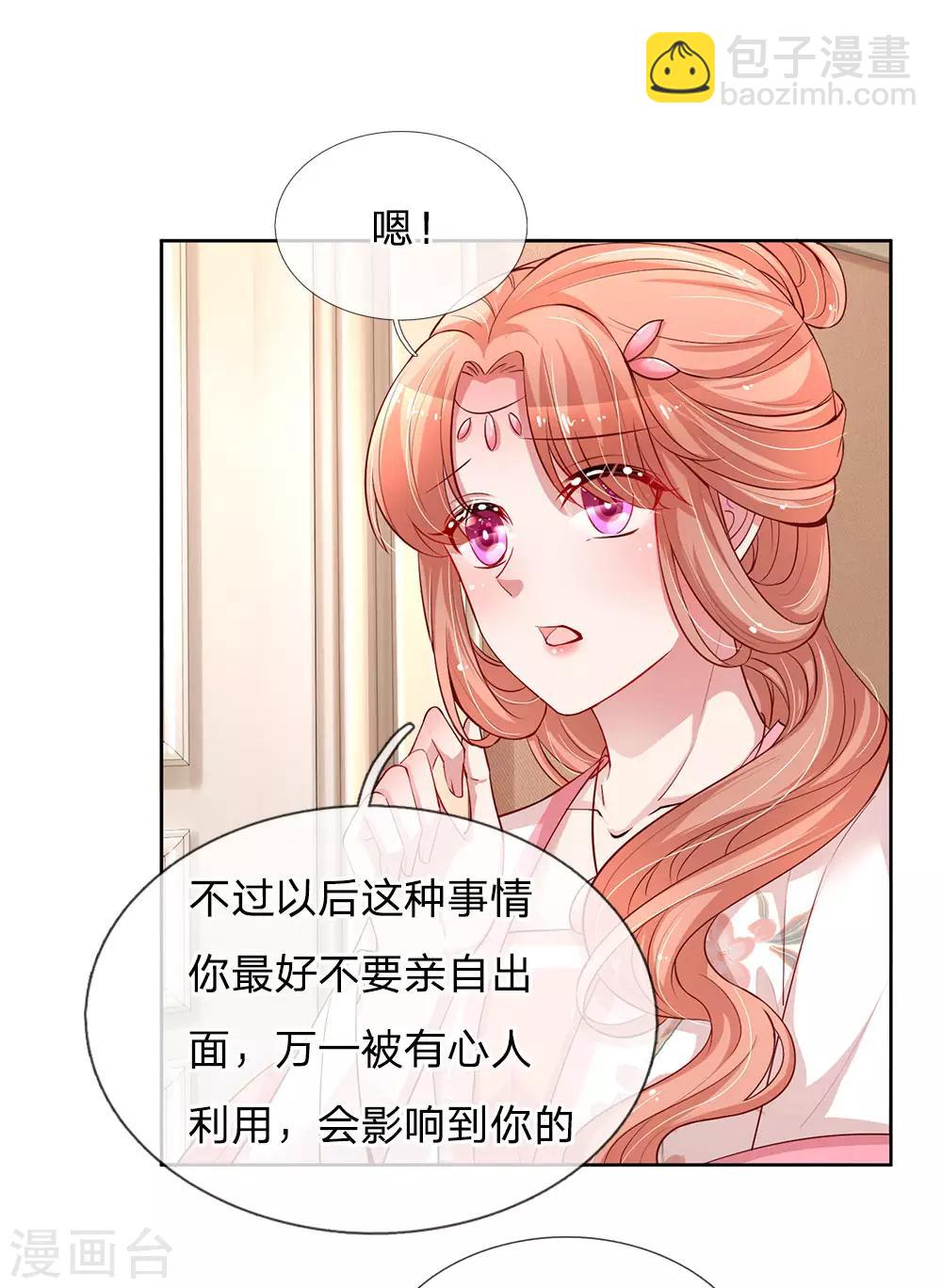 第78话 纯真的战友情5