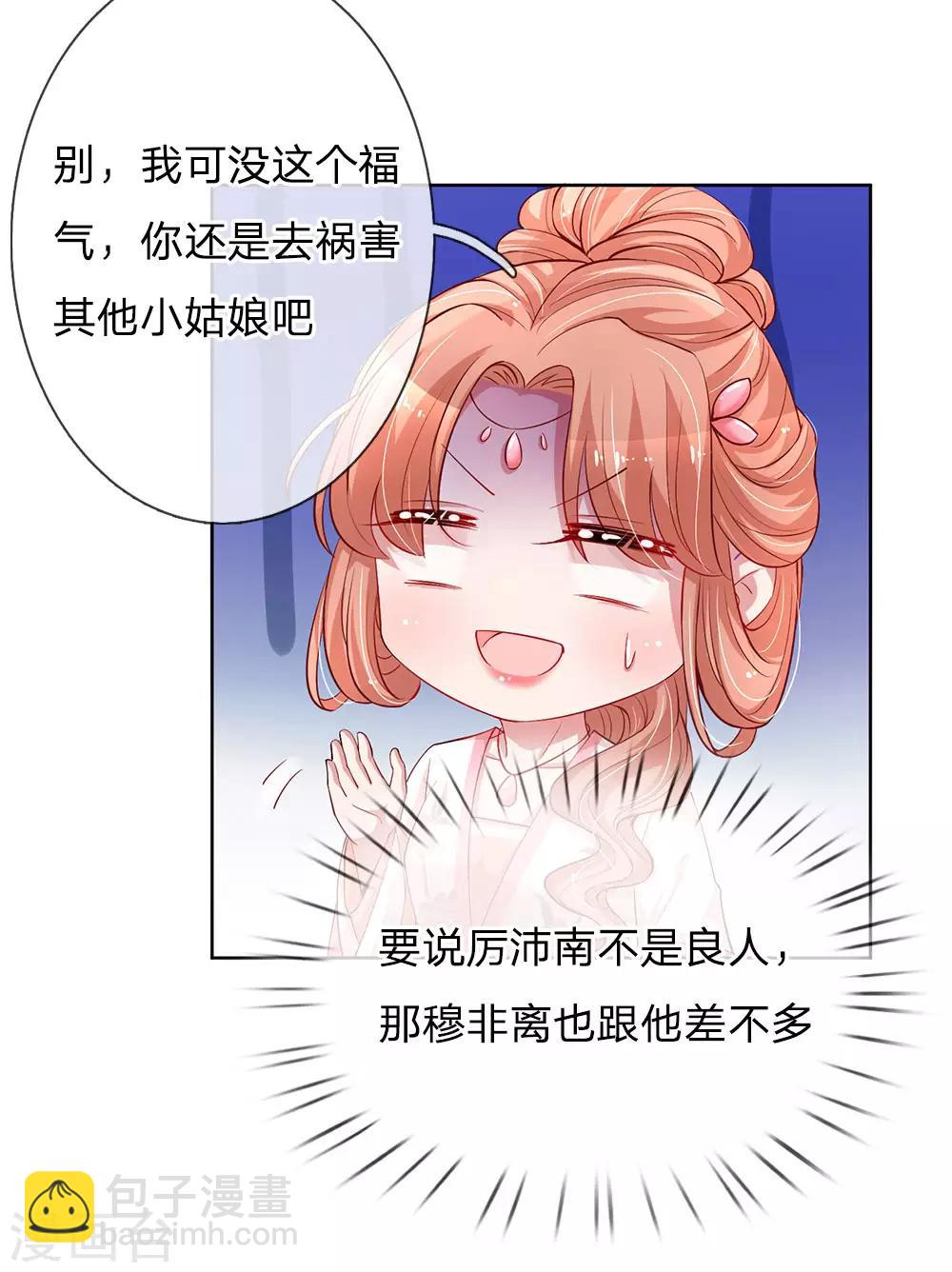 第78话 纯真的战友情9