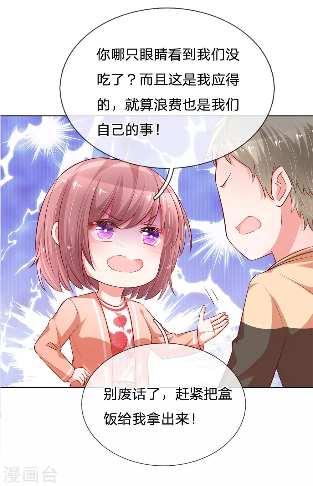 第79话 娱乐圈的法则0