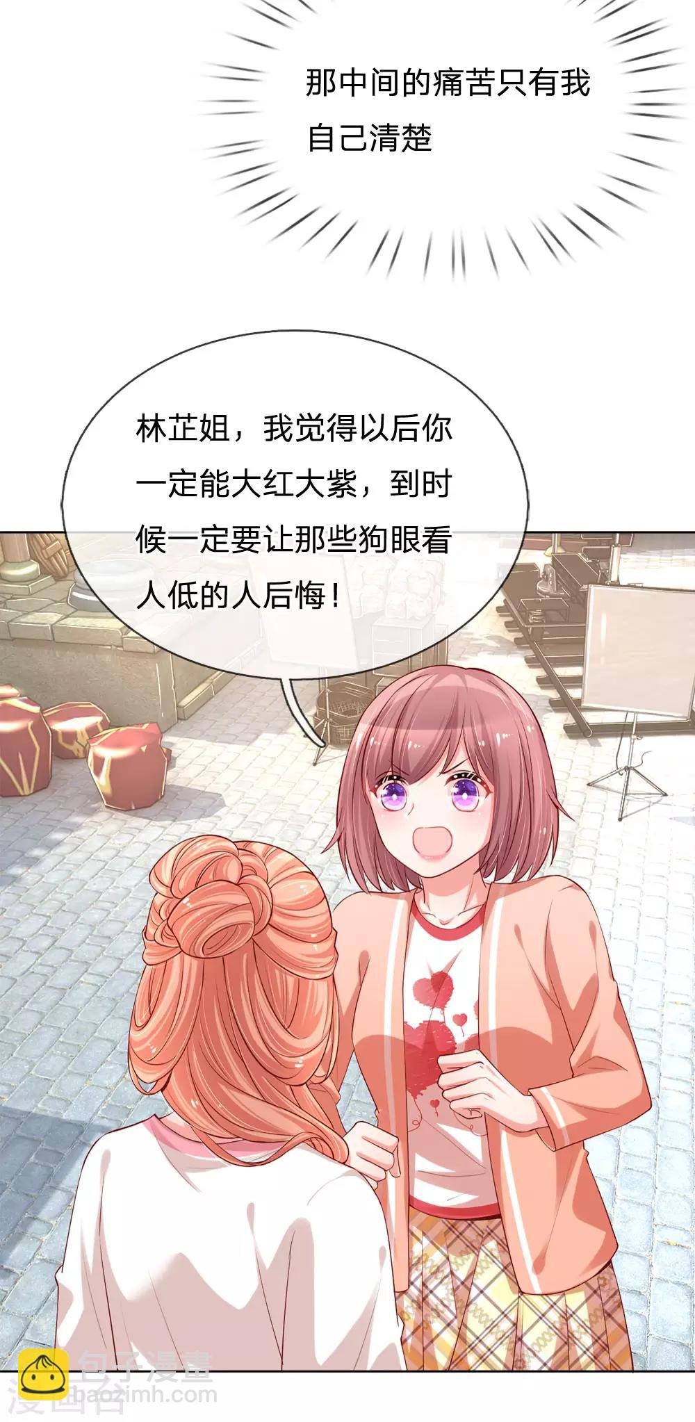 第79话 娱乐圈的法则10