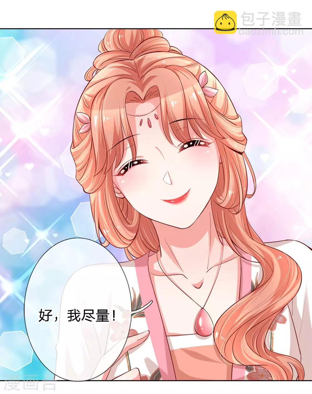 第79话 娱乐圈的法则11