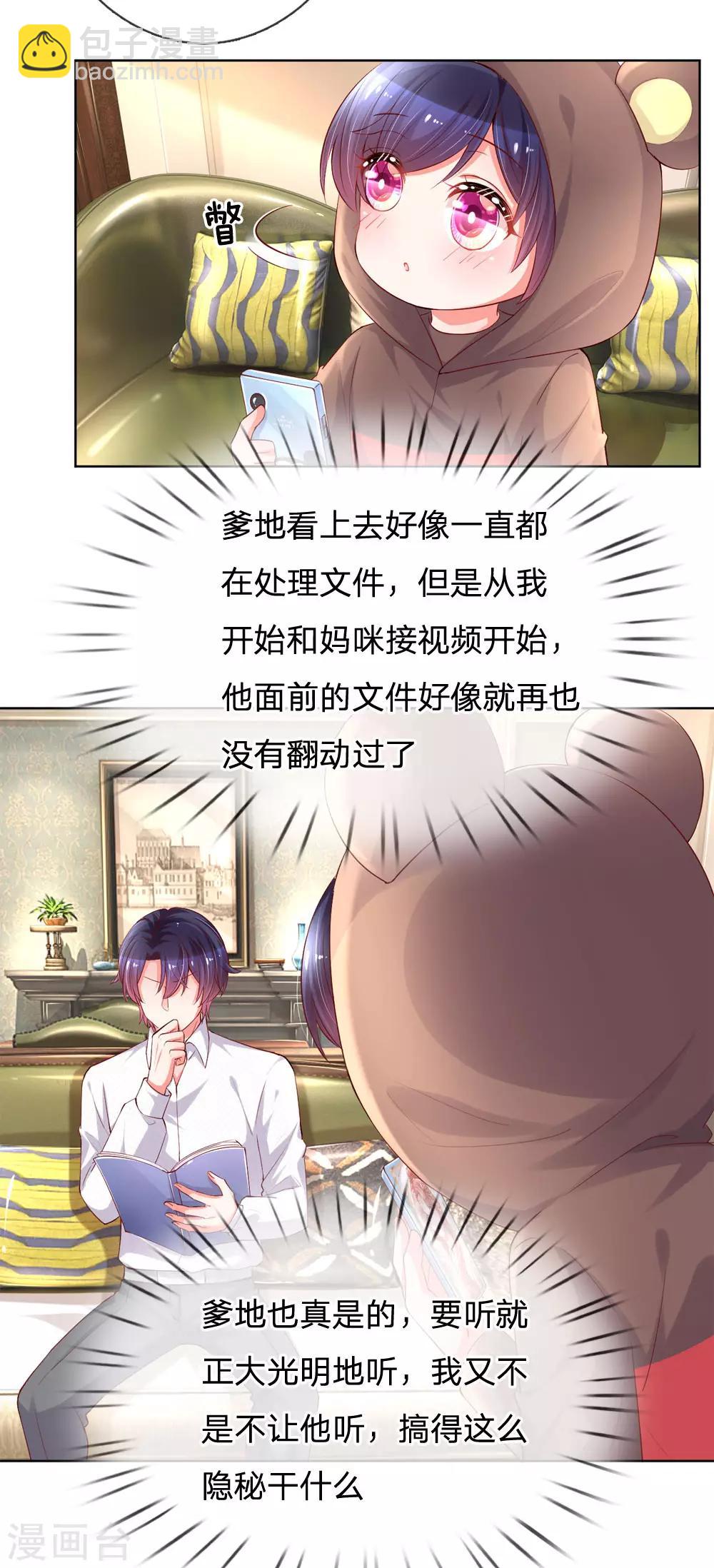 第79话 娱乐圈的法则18