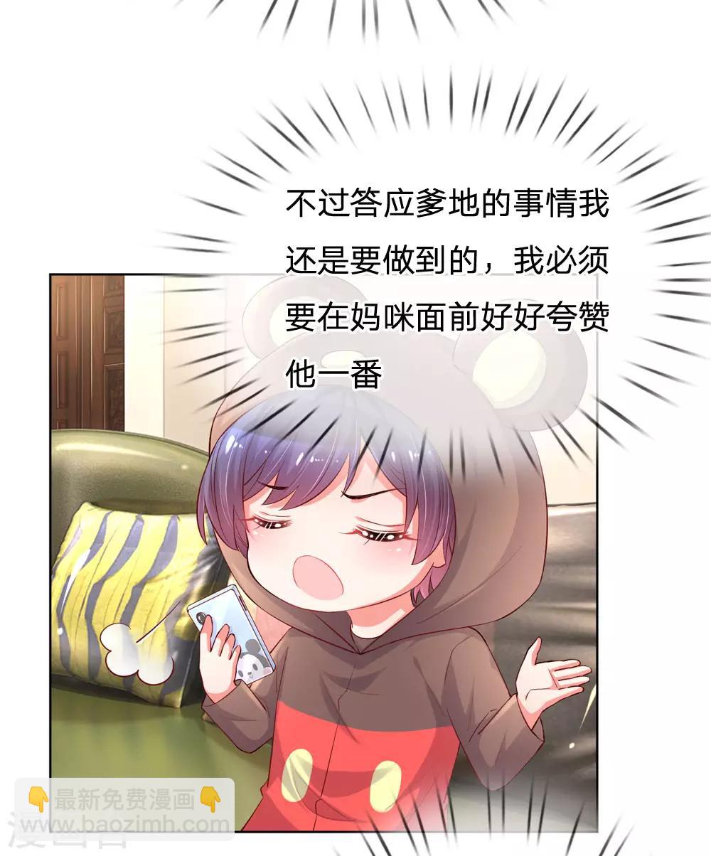 第79话 娱乐圈的法则19