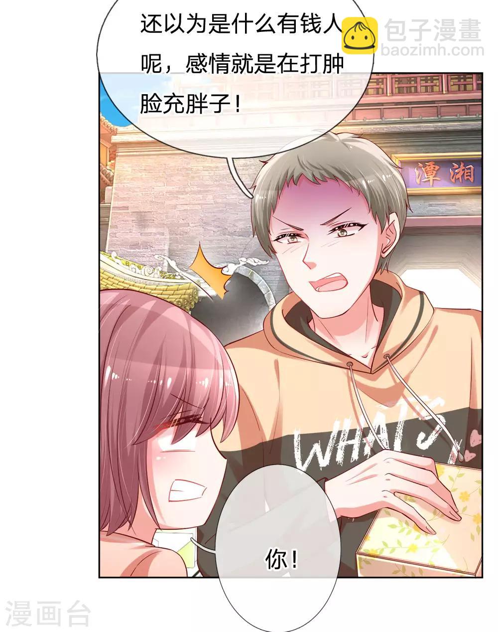 第79话 娱乐圈的法则2