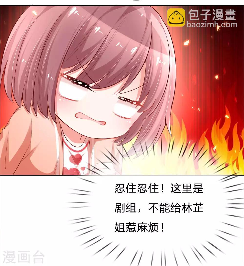第79话 娱乐圈的法则3