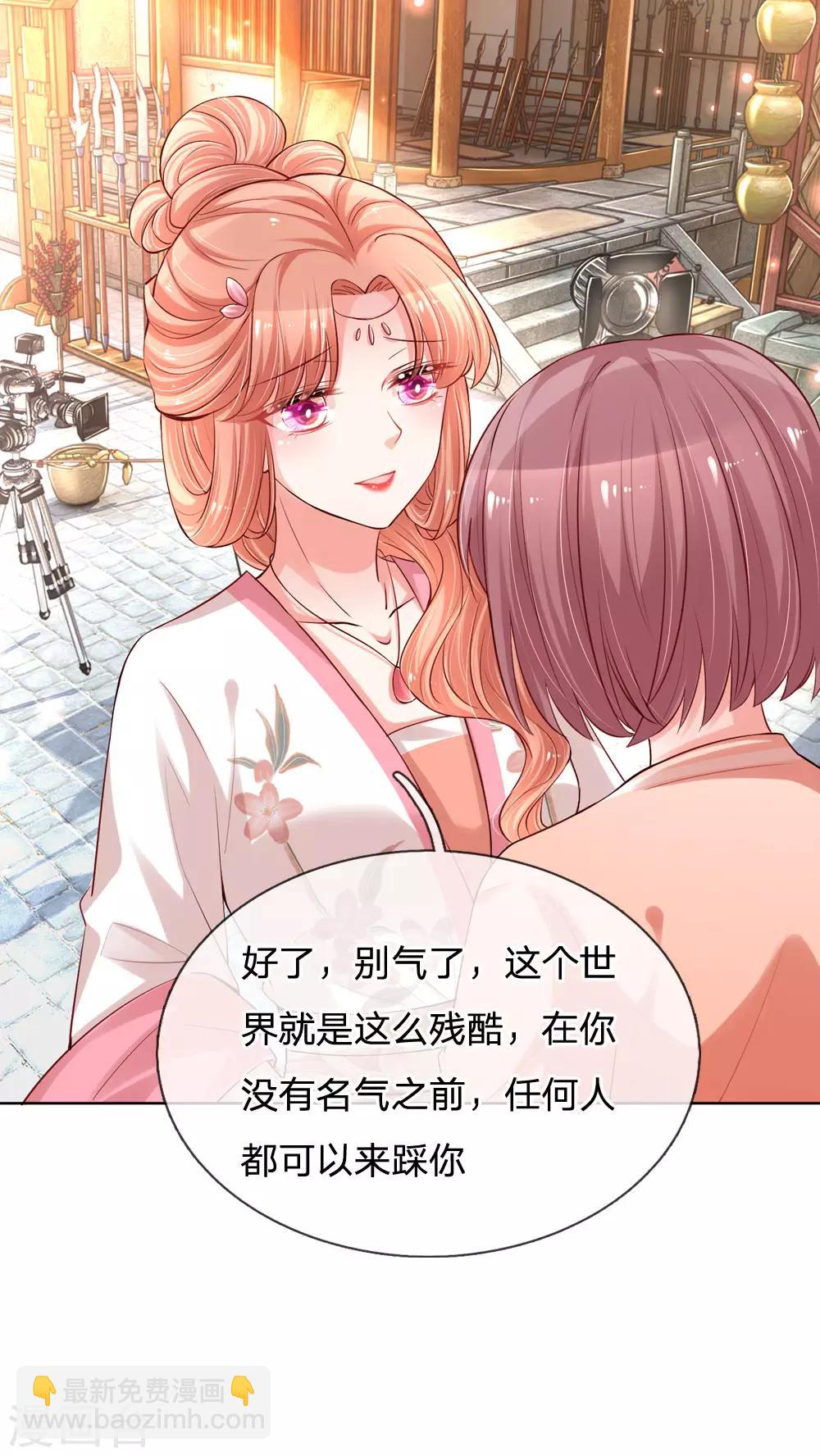 第79话 娱乐圈的法则7