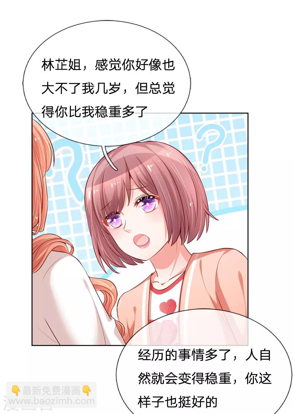 第79话 娱乐圈的法则8