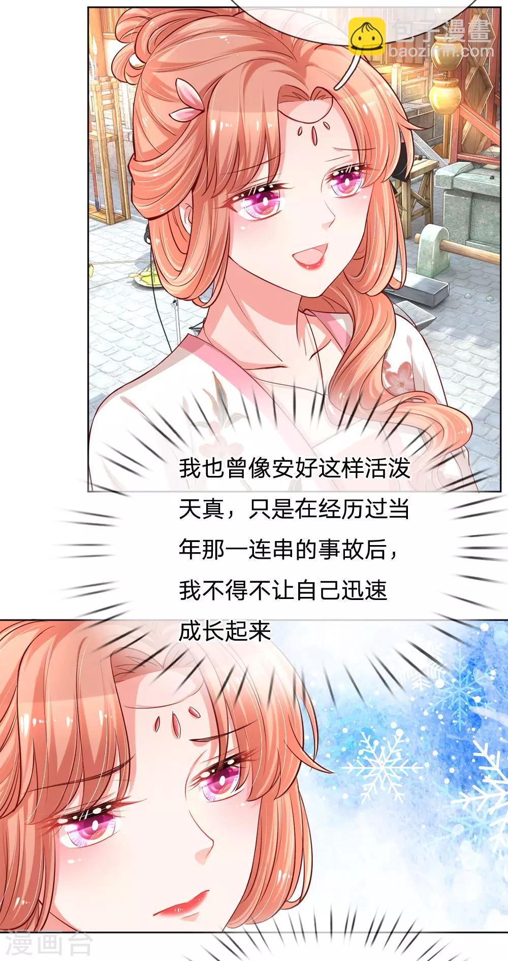 第79话 娱乐圈的法则9