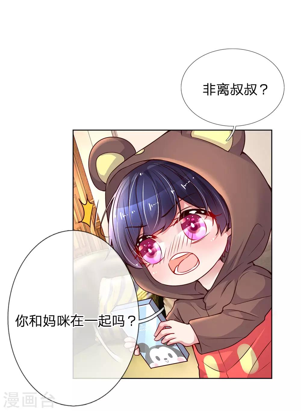 第80话 厉沛南的“大危机”0