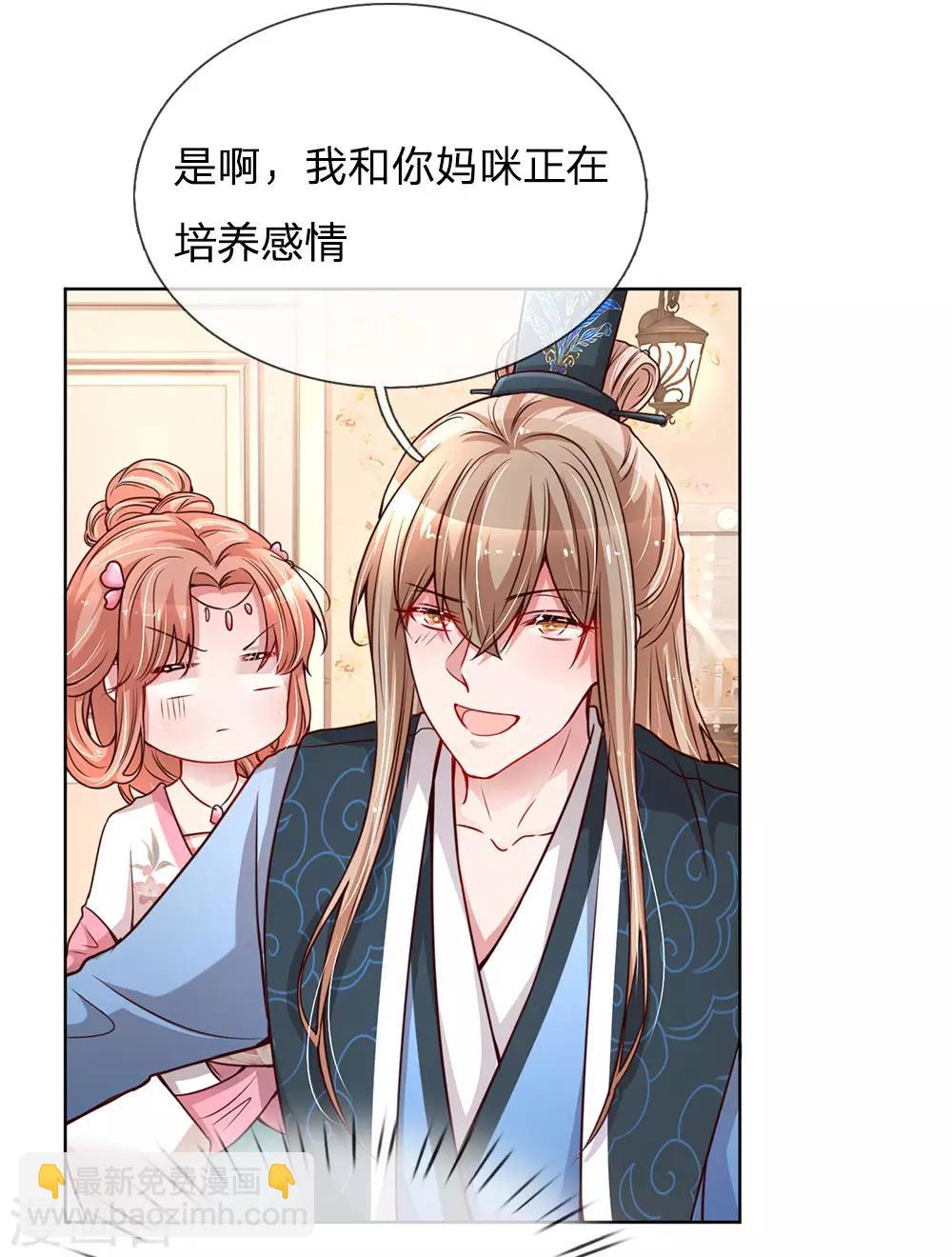 第80话 厉沛南的“大危机”1