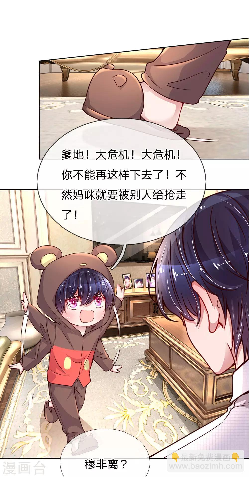 第80话 厉沛南的“大危机”11