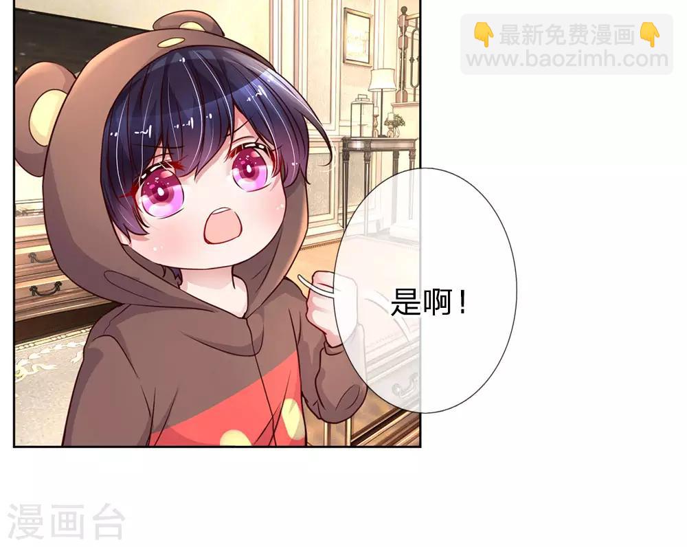 第80话 厉沛南的“大危机”15