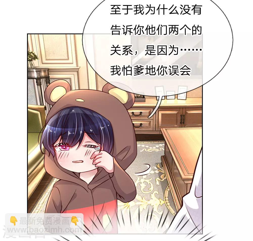 第80话 厉沛南的“大危机”21