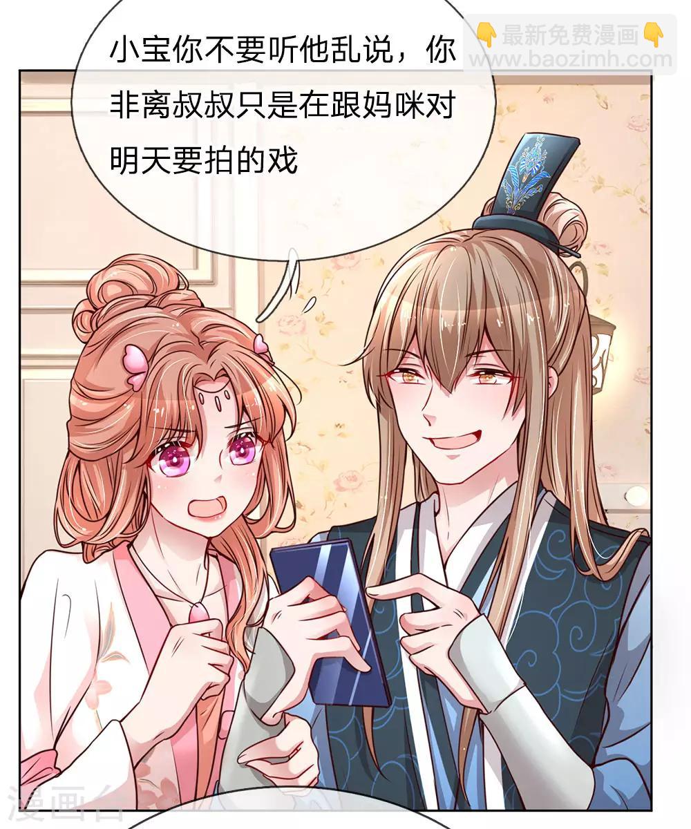 第80话 厉沛南的“大危机”3