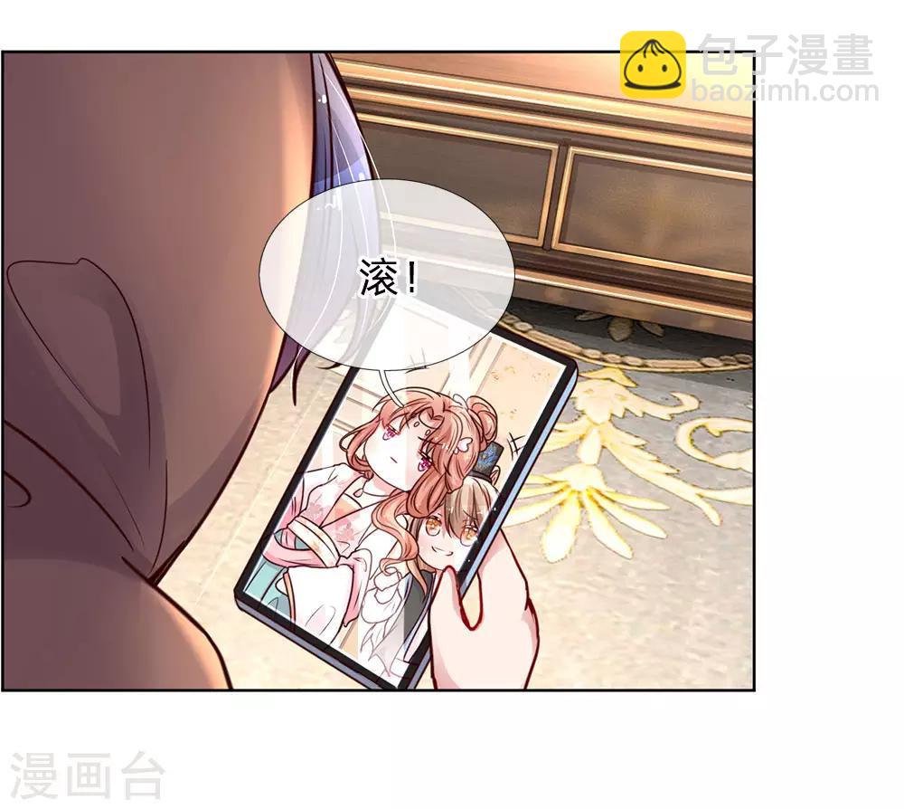 第80话 厉沛南的“大危机”5