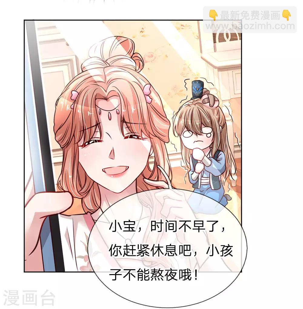 第80话 厉沛南的“大危机”7