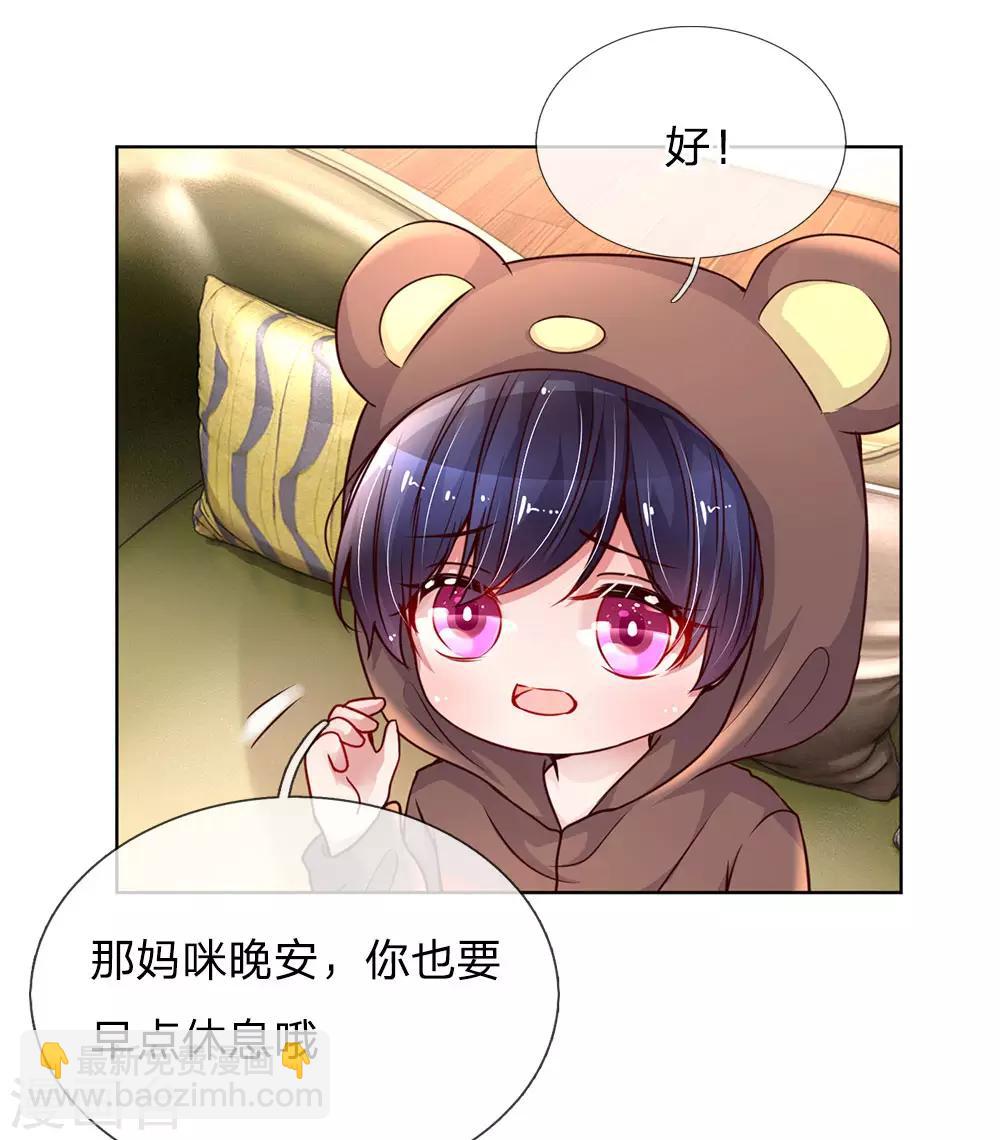 第80话 厉沛南的“大危机”8
