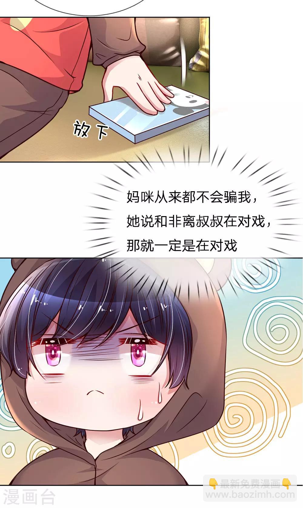 第80话 厉沛南的“大危机”9