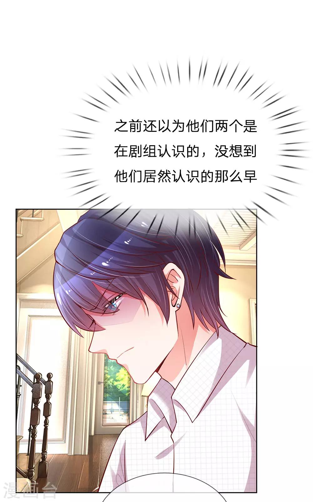 第81话 哪种喜欢？0