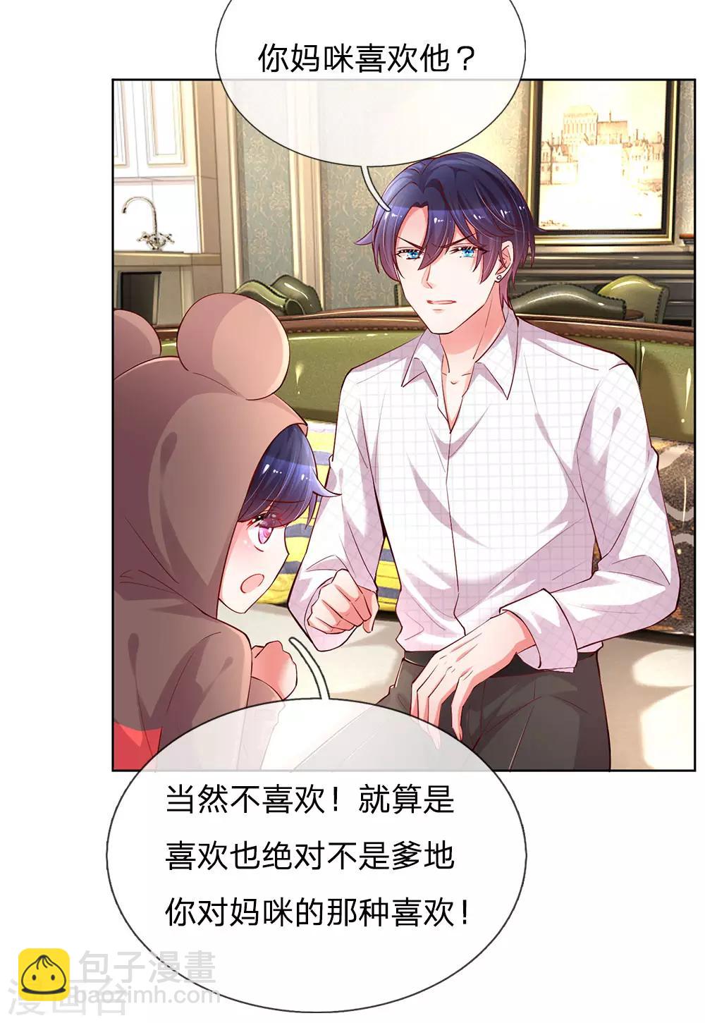 第81话 哪种喜欢？1