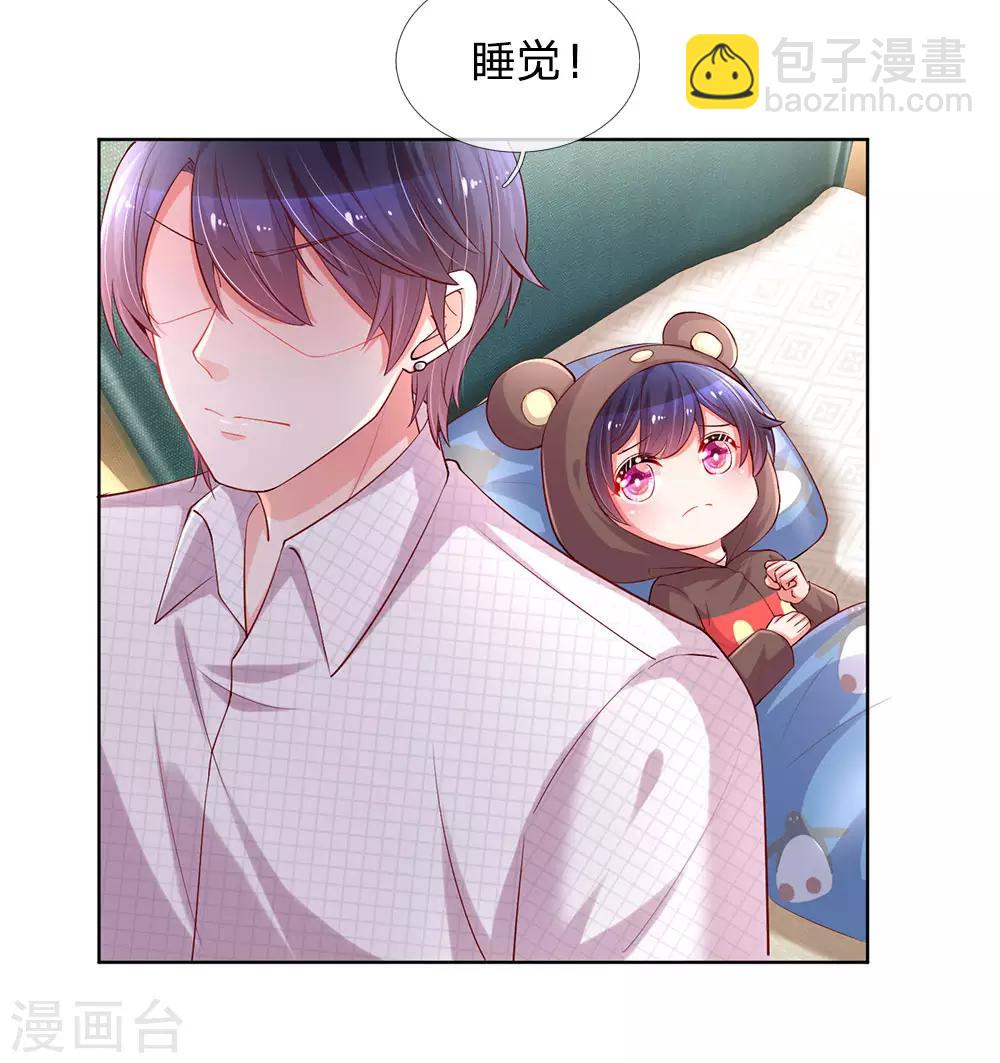第81话 哪种喜欢？13