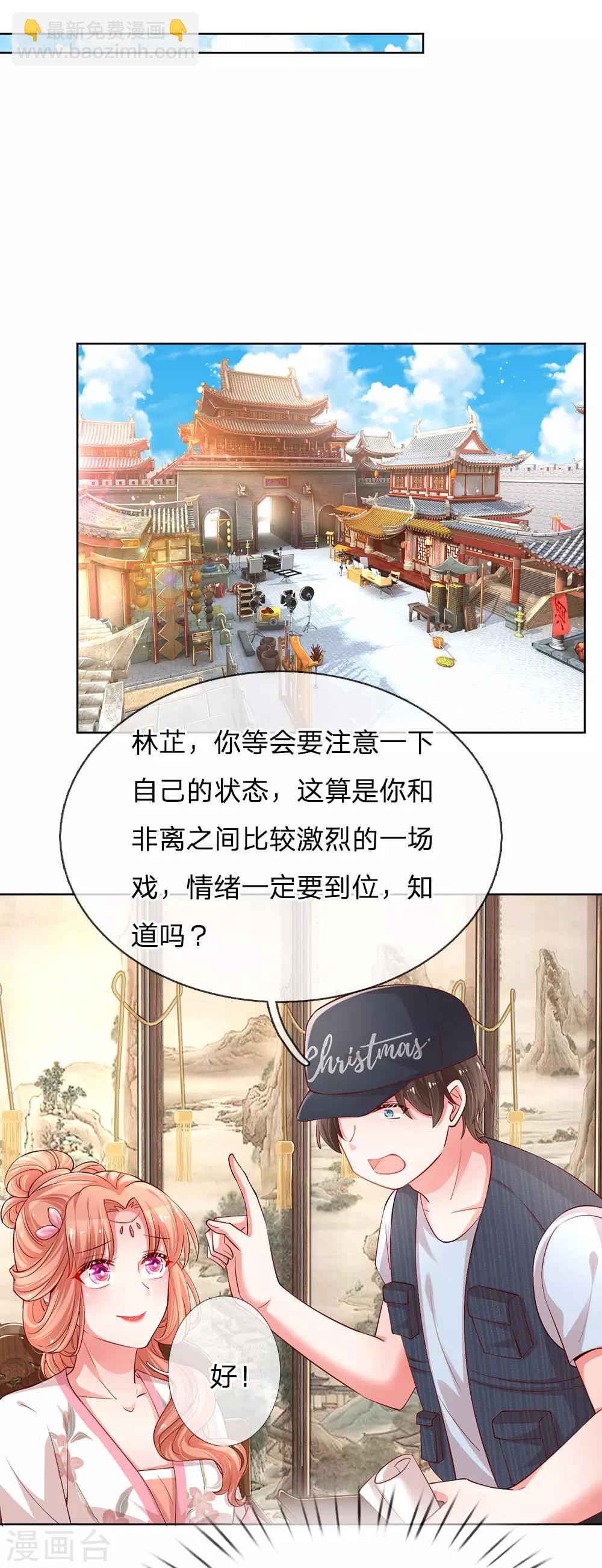 第81话 哪种喜欢？16