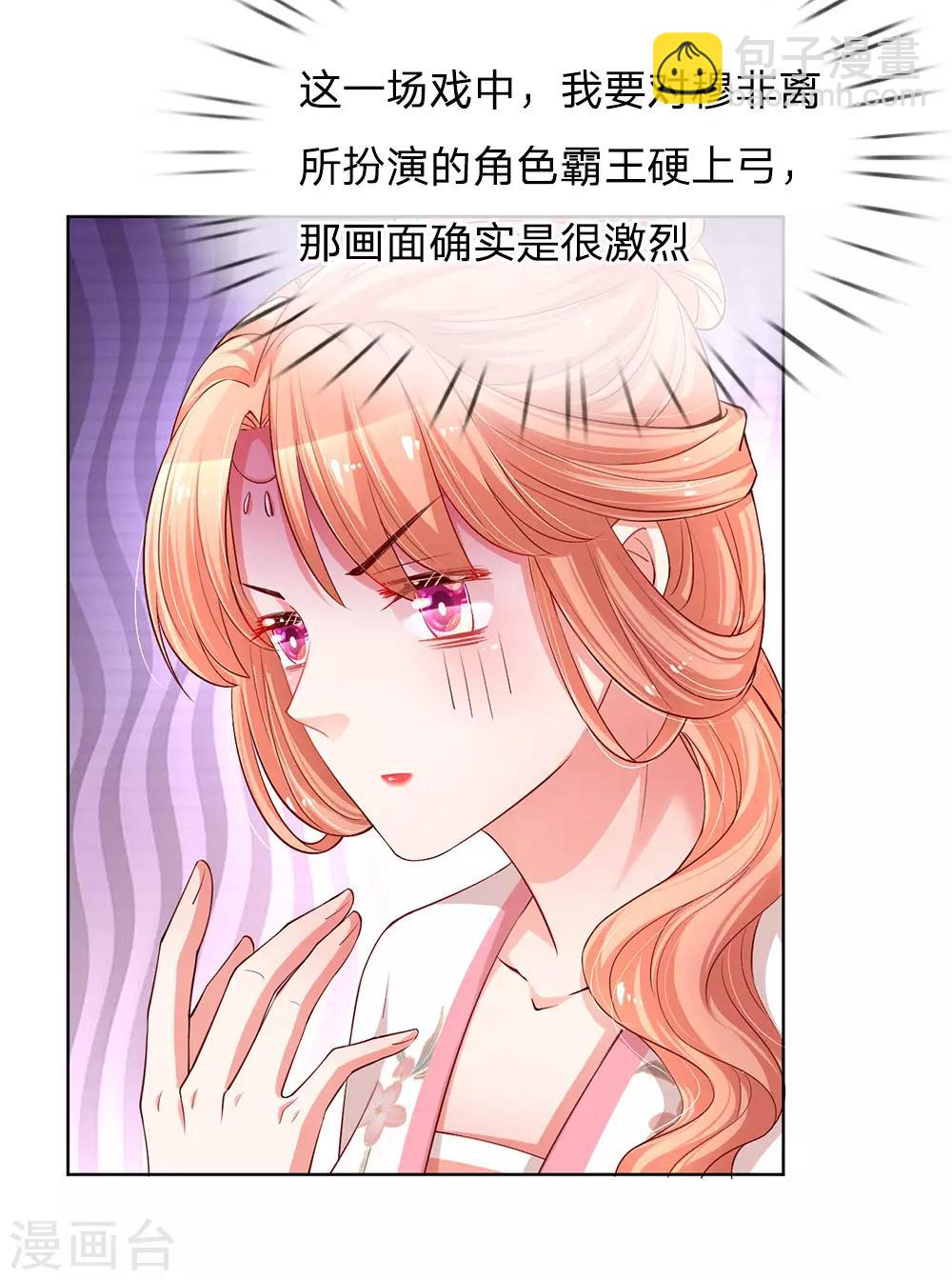 第81话 哪种喜欢？17