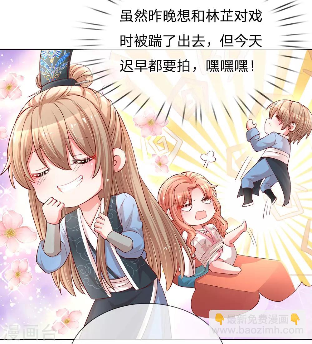第81话 哪种喜欢？19