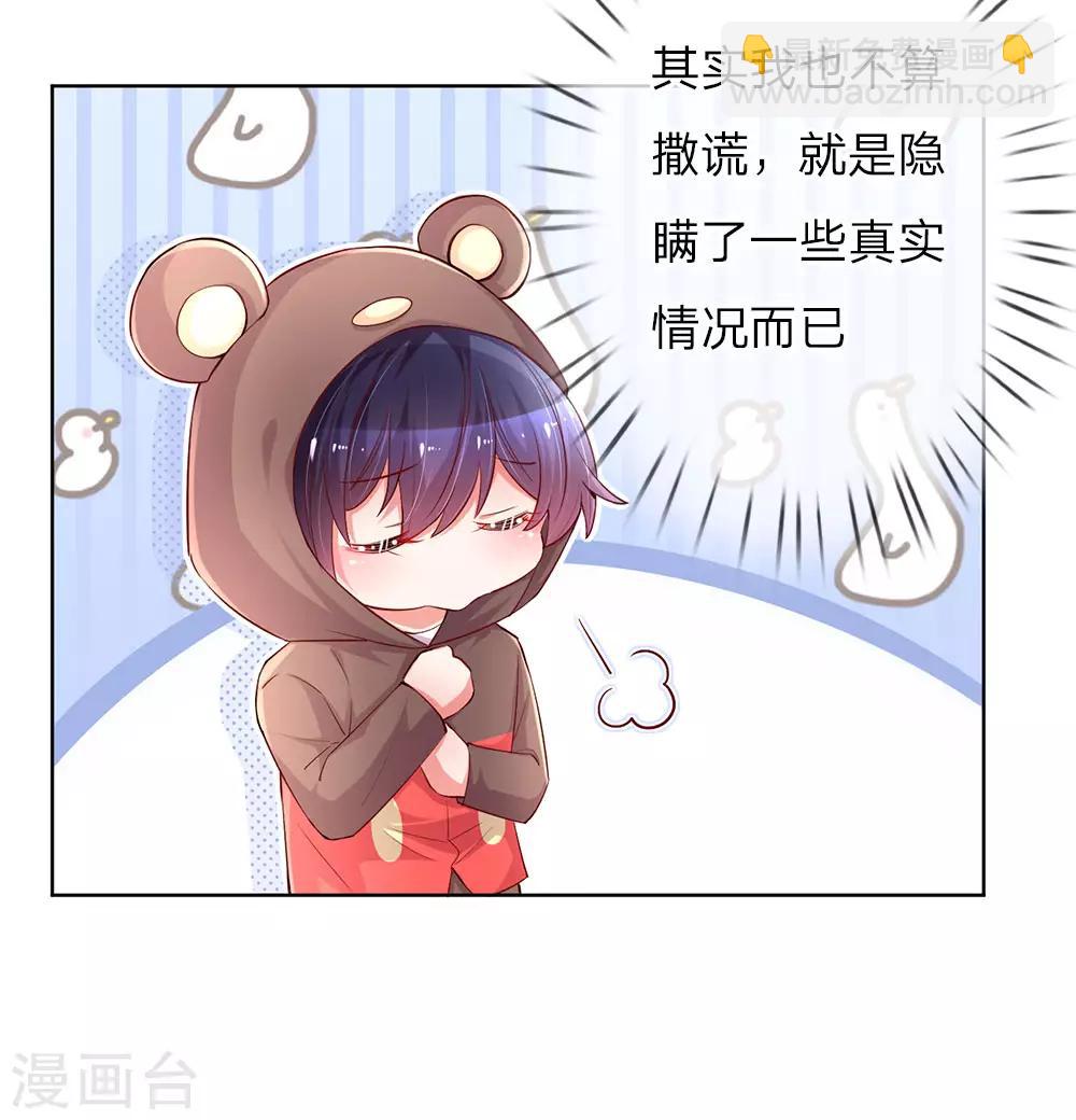 第81话 哪种喜欢？6