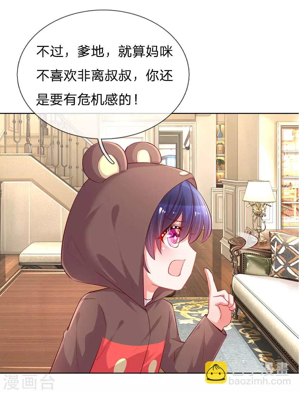第81话 哪种喜欢？7