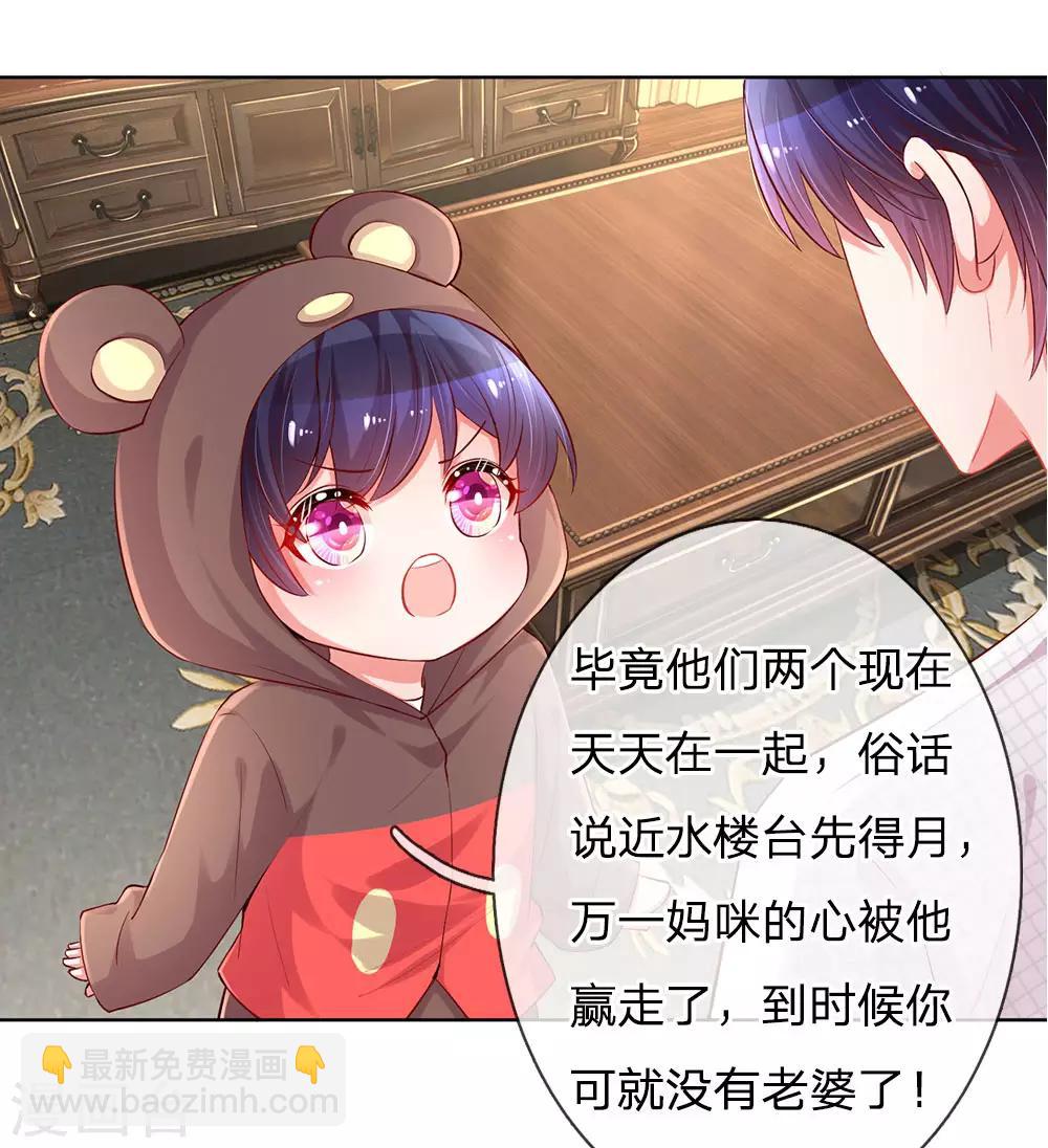 第81话 哪种喜欢？8