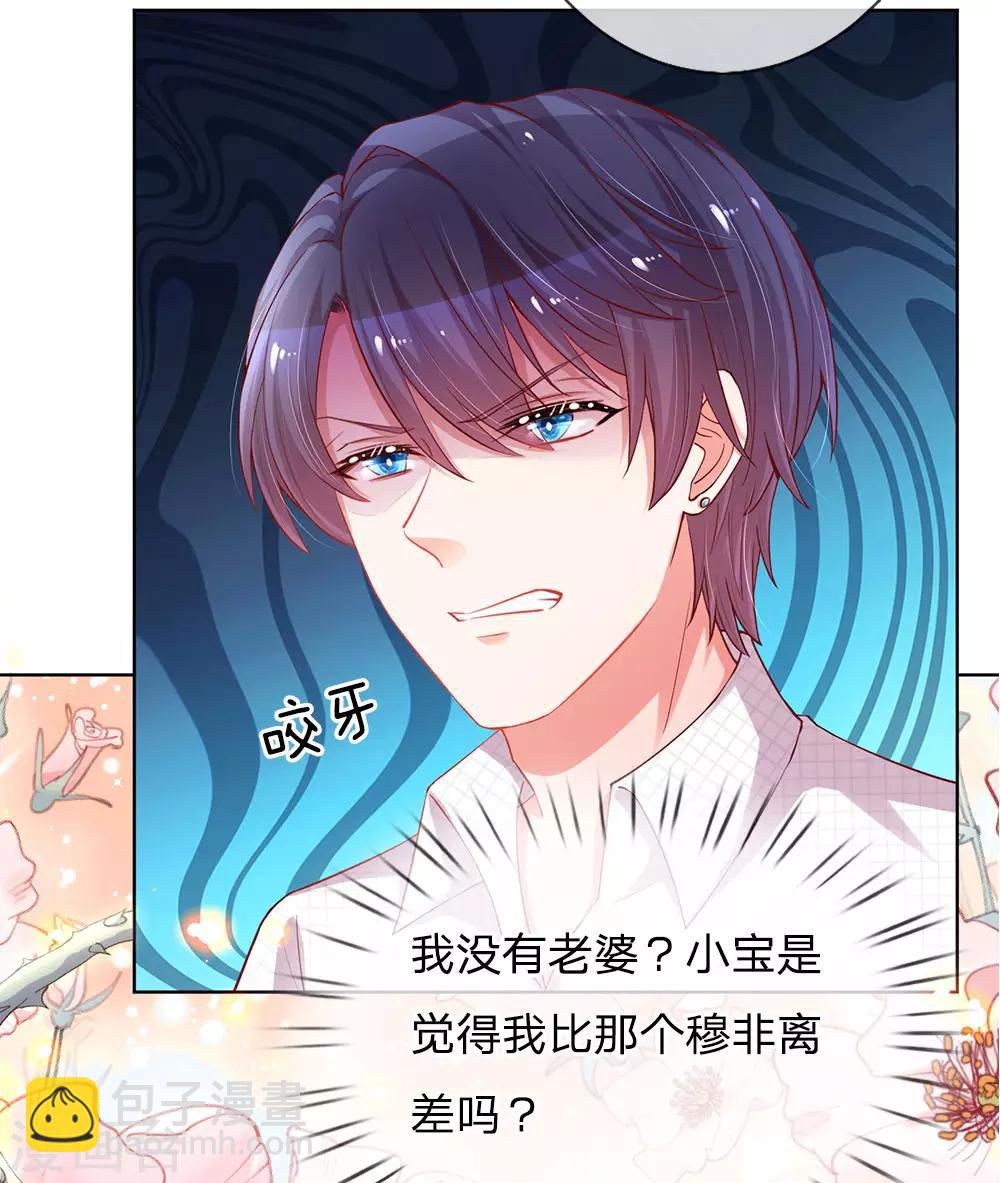 第81话 哪种喜欢？9