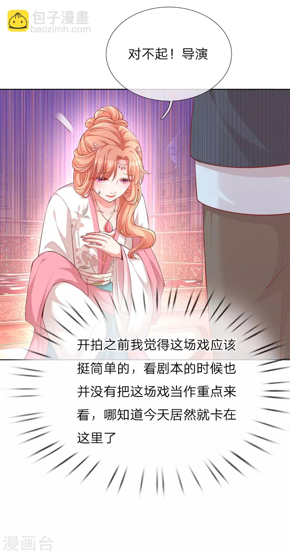 第82话 难过的戏份10
