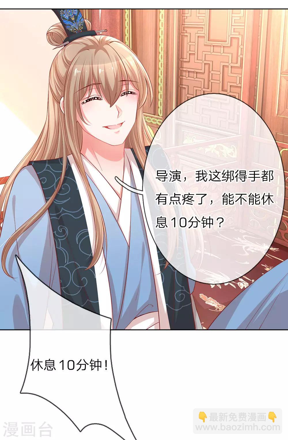 第82话 难过的戏份12