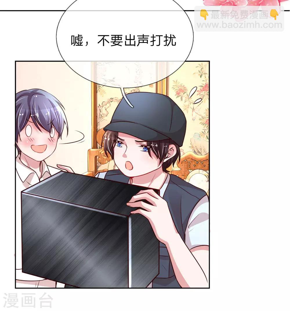 第83话 得不到的永远在骚动1