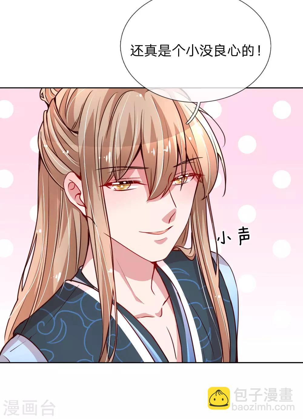第83话 得不到的永远在骚动12