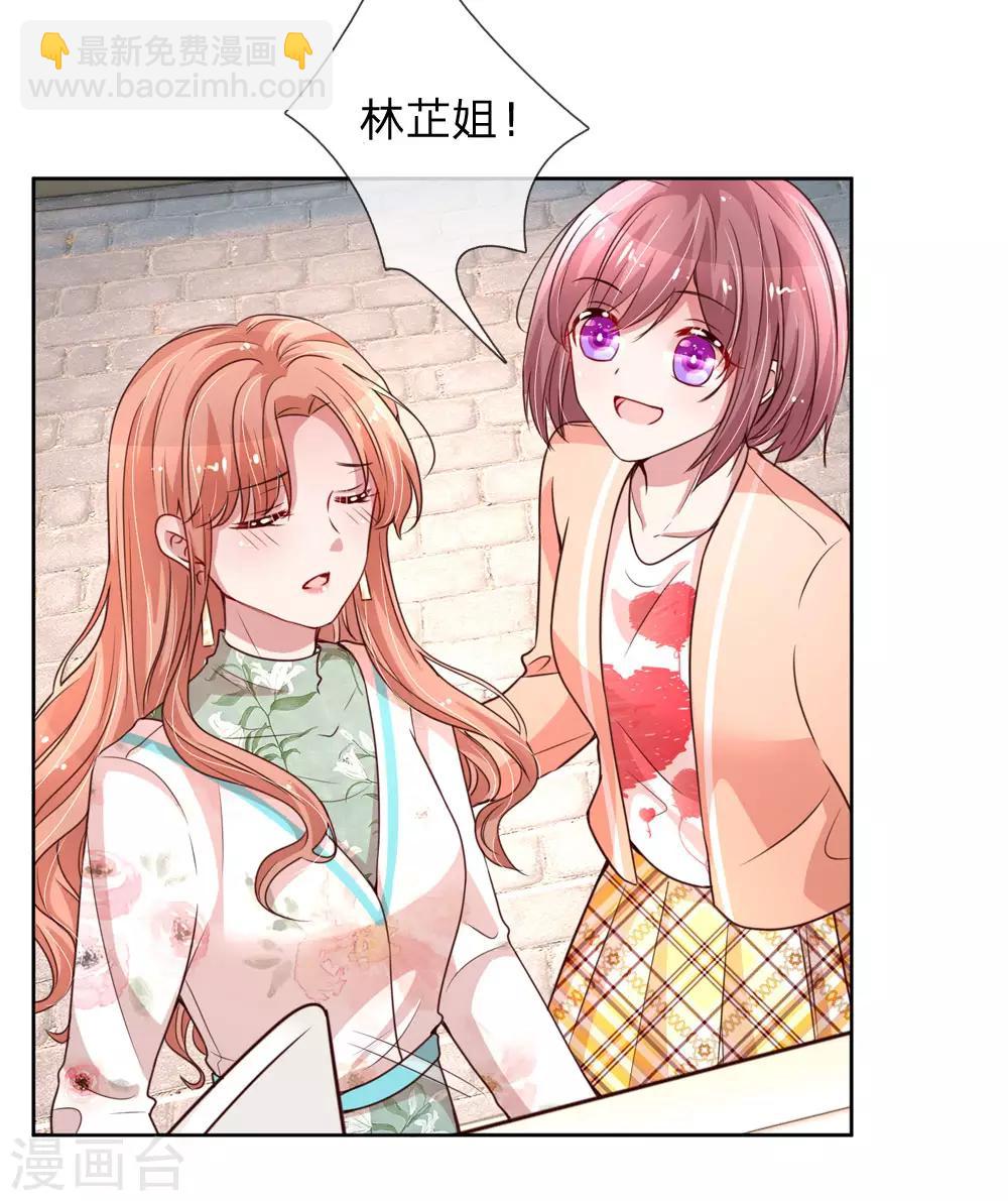 第83话 得不到的永远在骚动15