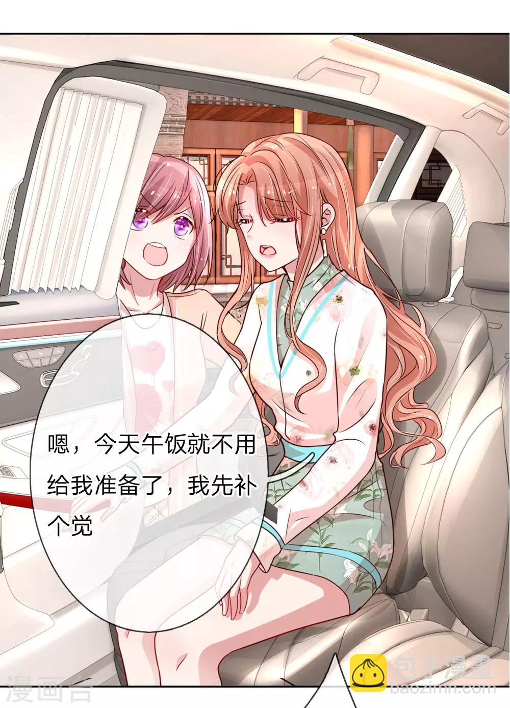 第83话 得不到的永远在骚动16