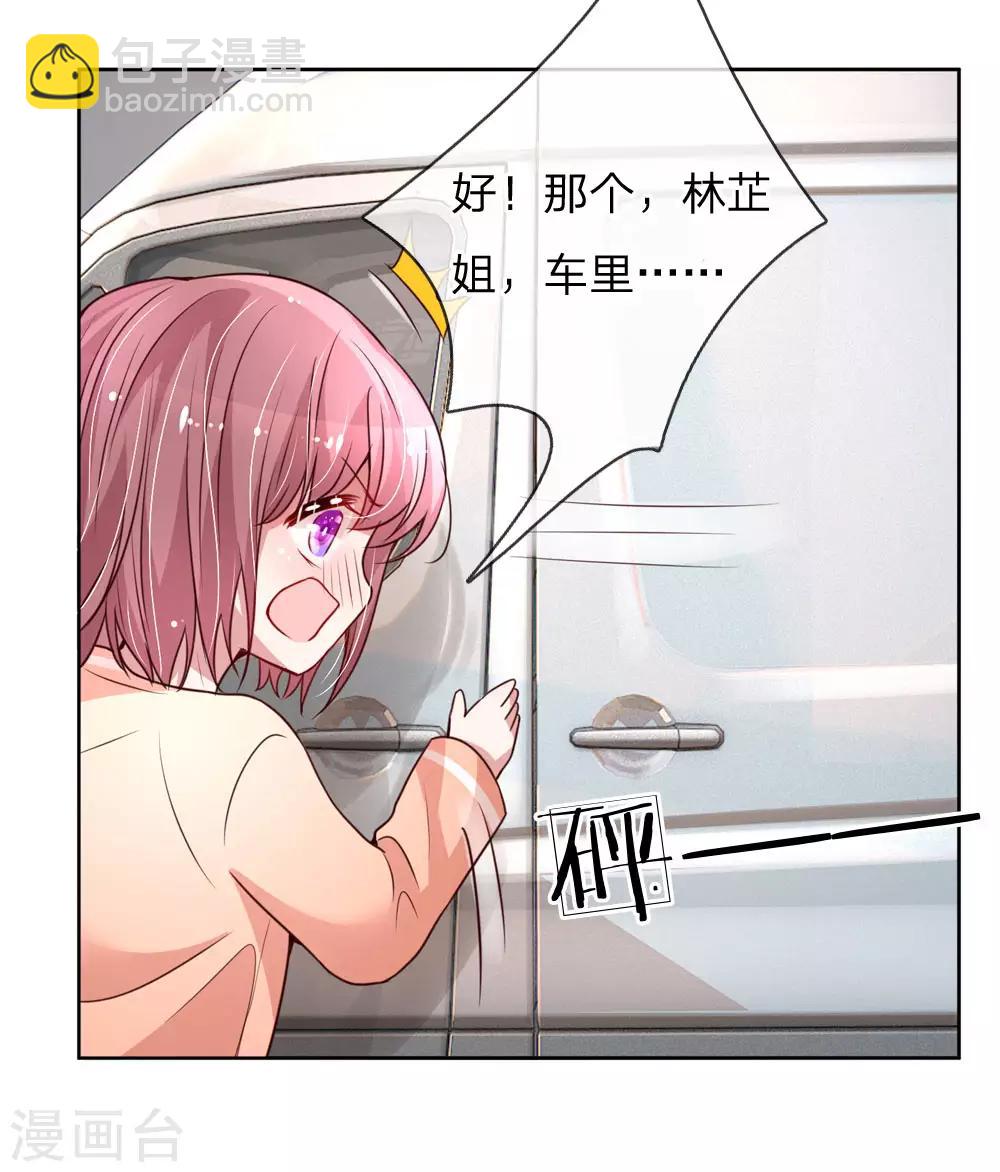 第83话 得不到的永远在骚动17