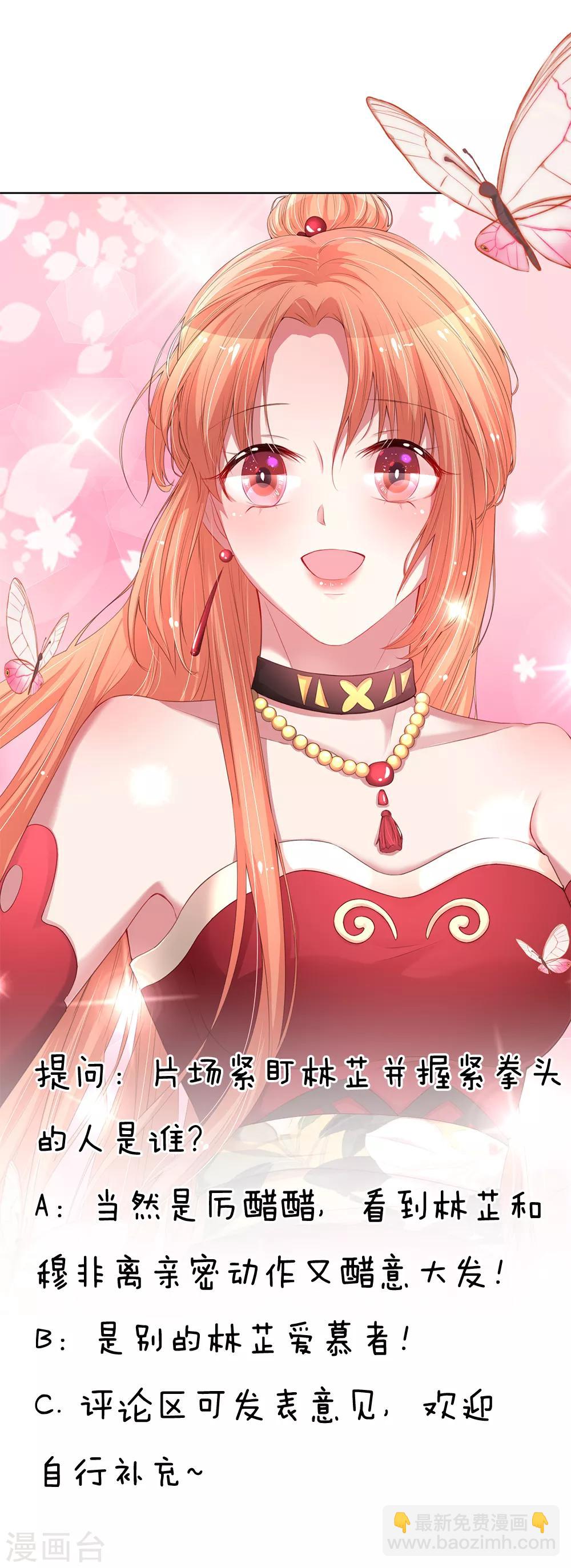 第83话 得不到的永远在骚动21