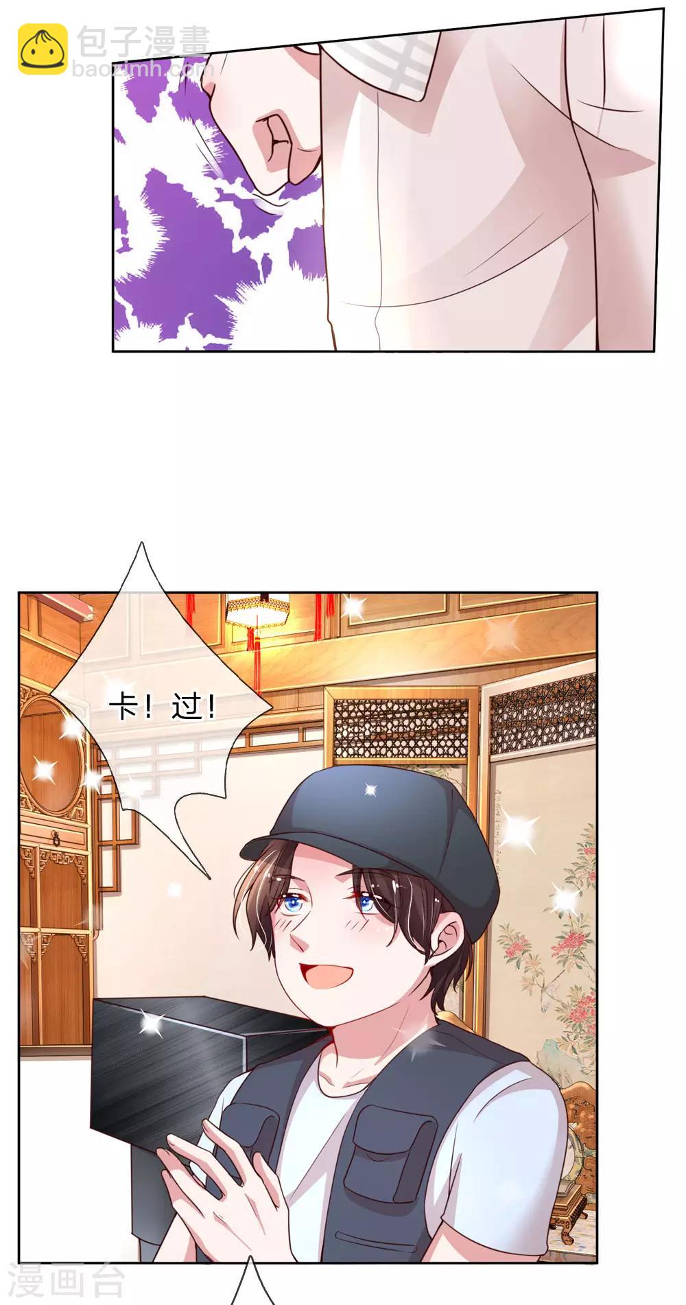 第83话 得不到的永远在骚动5