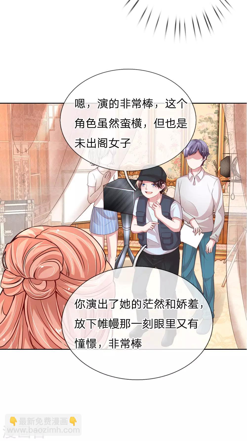 第83话 得不到的永远在骚动7