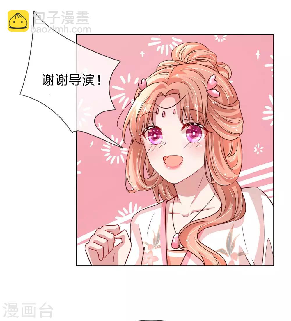 第83话 得不到的永远在骚动8