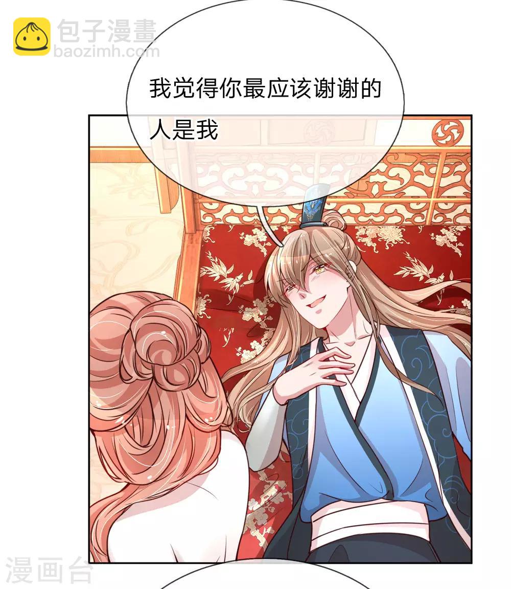 第83话 得不到的永远在骚动9