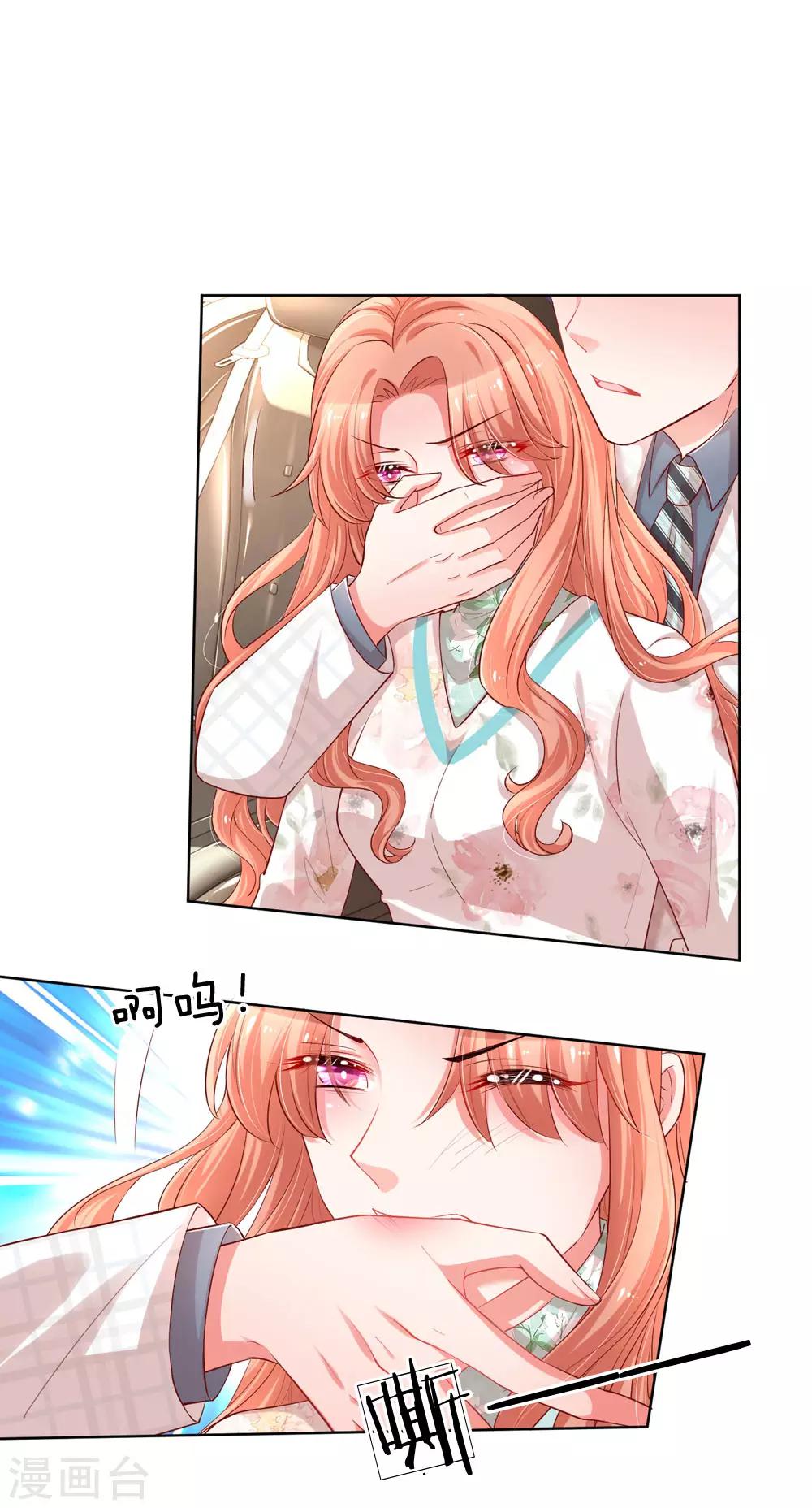 第84话 惊喜or惊吓？0