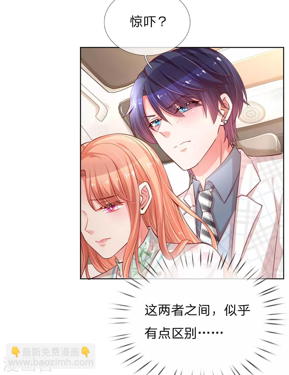 第84话 惊喜or惊吓？10