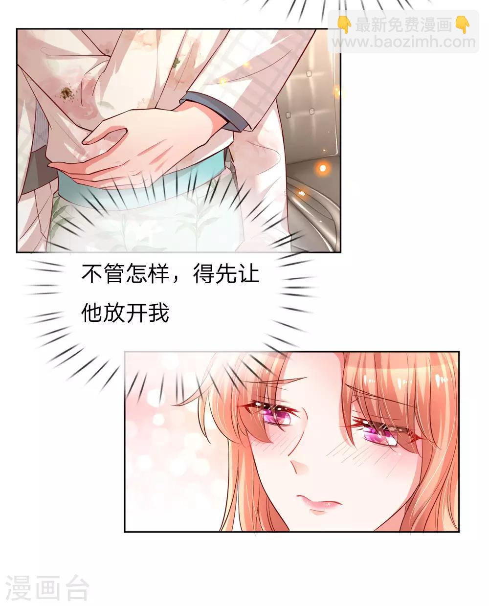第84话 惊喜or惊吓？11