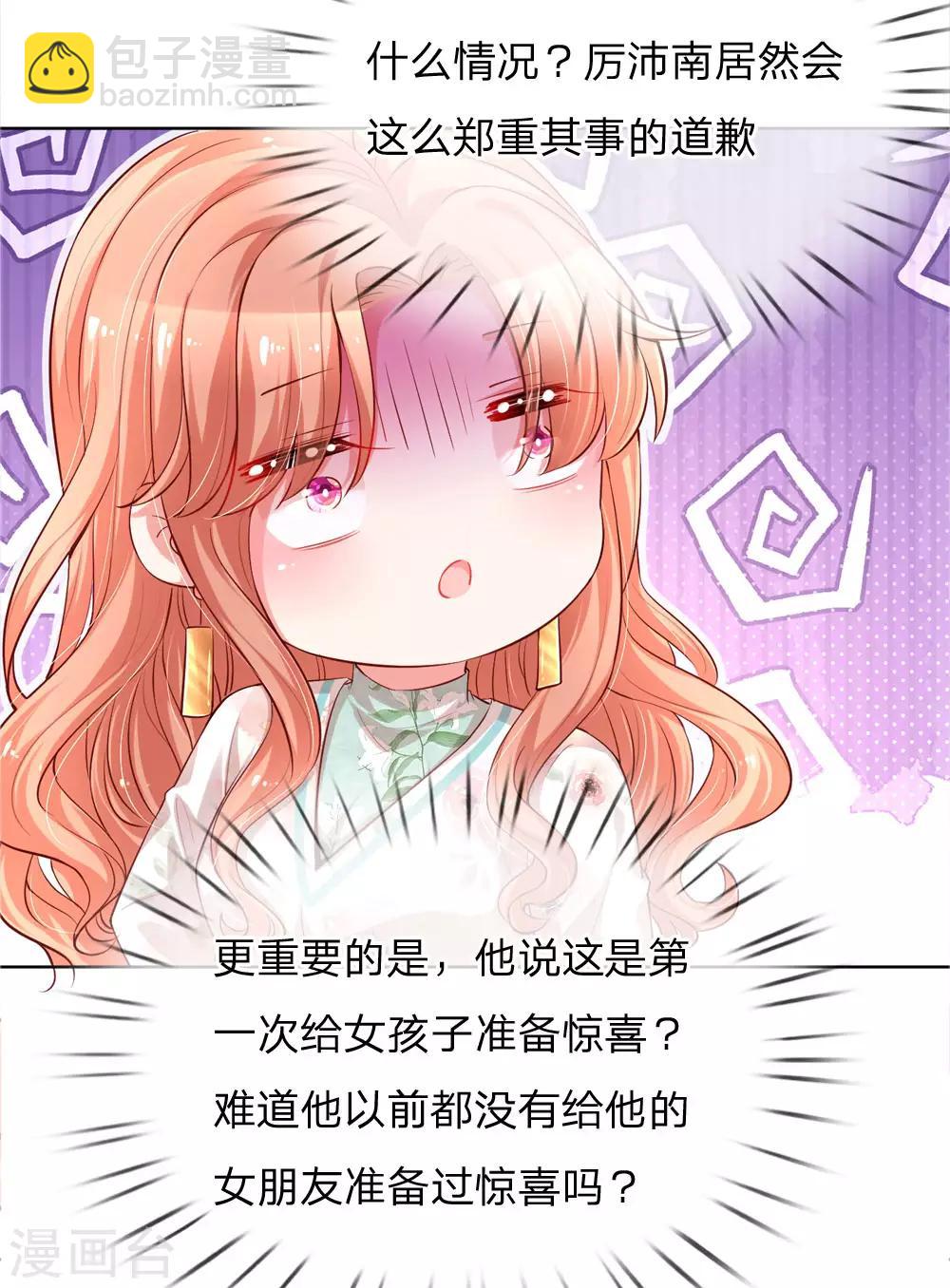 第84话 惊喜or惊吓？14