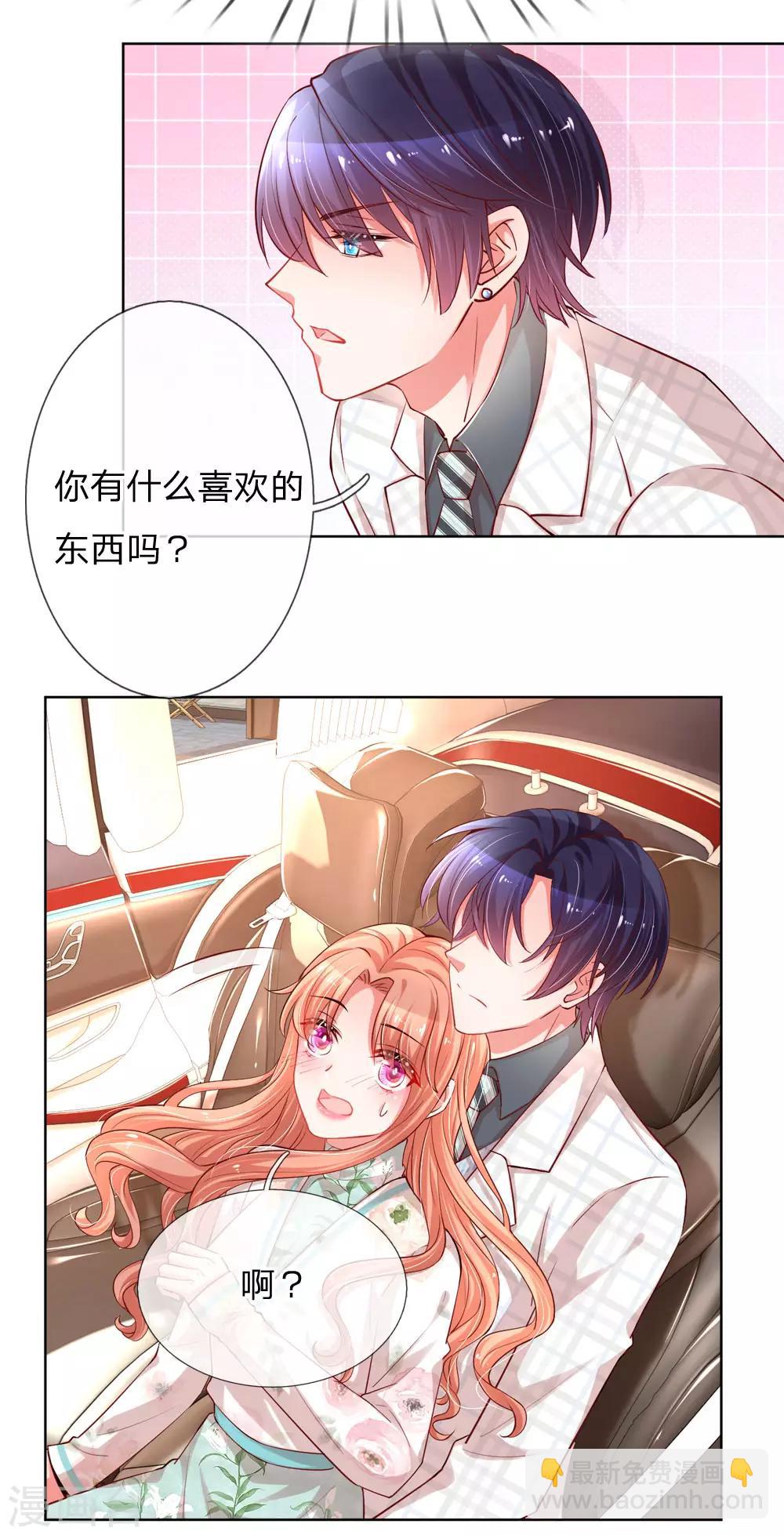 第84话 惊喜or惊吓？15