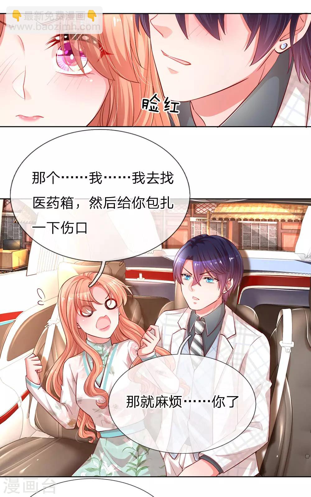 第84话 惊喜or惊吓？16